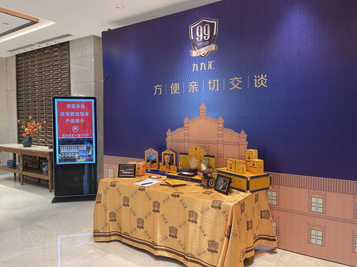 儒商联盟中小企业项目产品推介交流会在济南成功举办，共探商务咨询新机遇